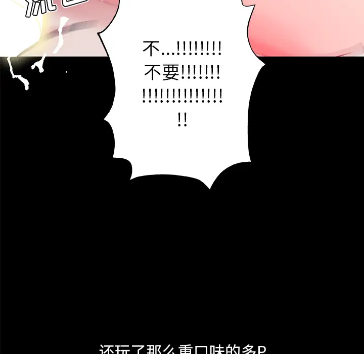 速食男女[顶通]韩漫全集-第32话无删减无遮挡章节图片 
