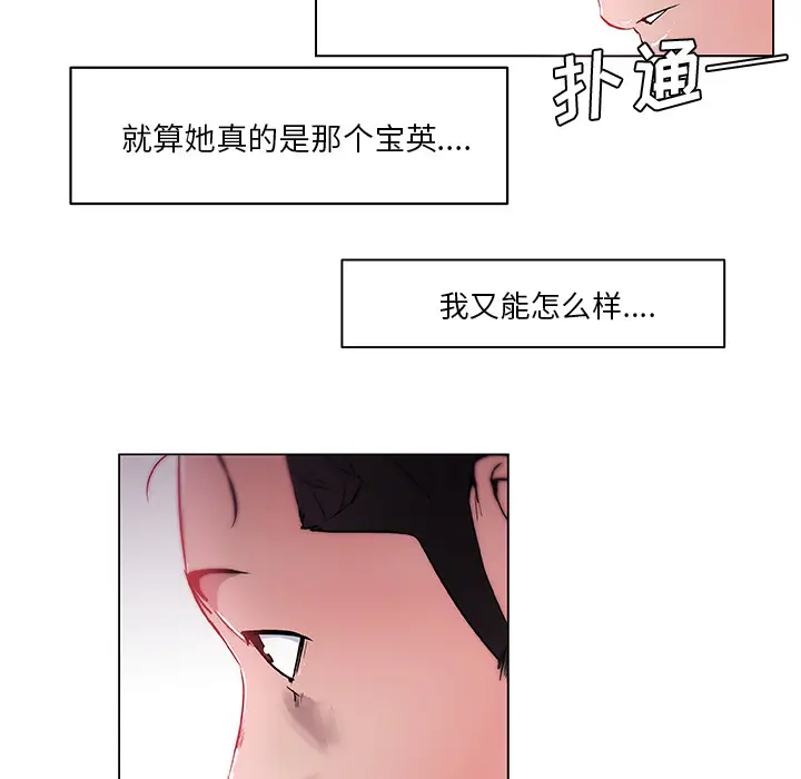 速食男女[顶通]韩漫全集-第32话无删减无遮挡章节图片 