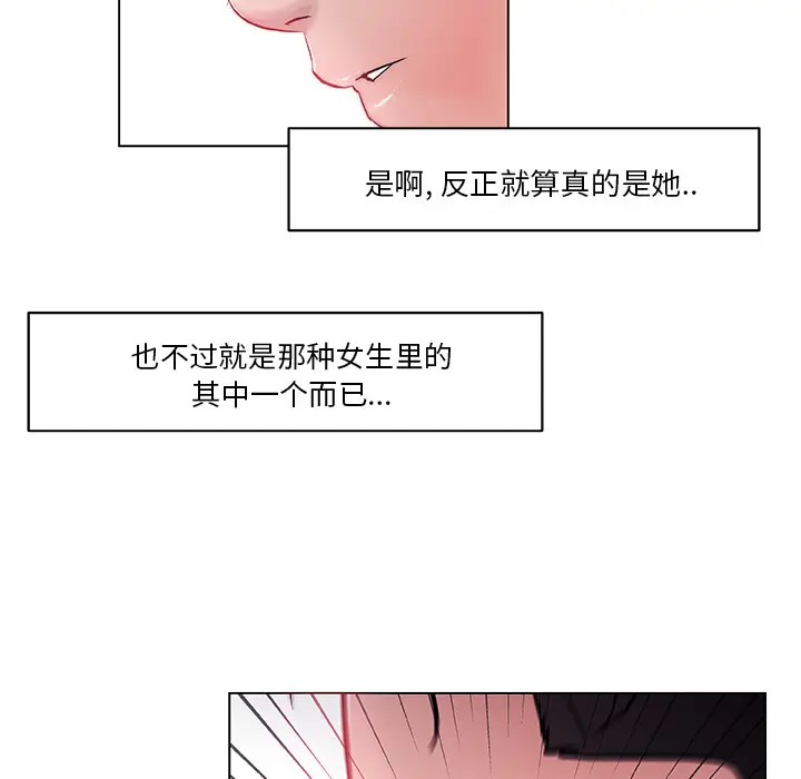 速食男女[顶通]韩漫全集-第32话无删减无遮挡章节图片 