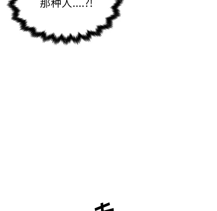 速食男女[顶通]韩漫全集-第32话无删减无遮挡章节图片 