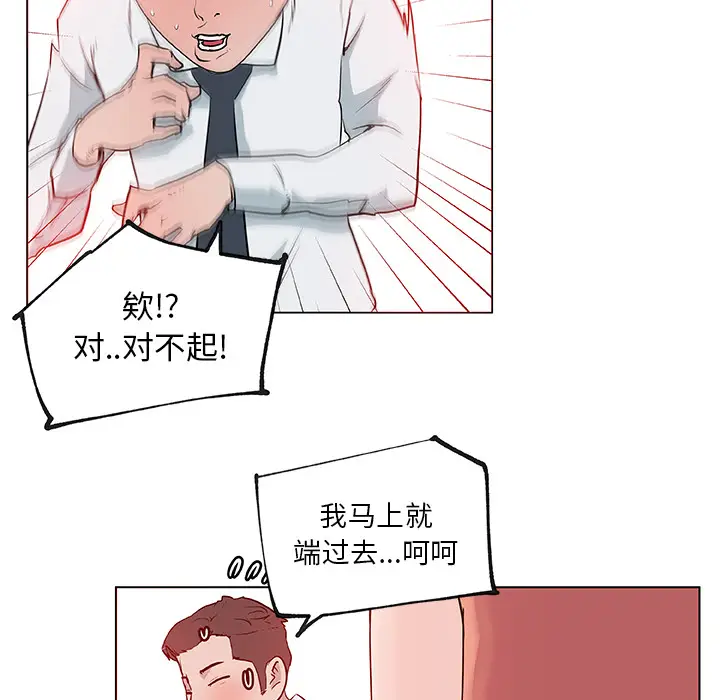 速食男女[顶通]韩漫全集-第33话无删减无遮挡章节图片 