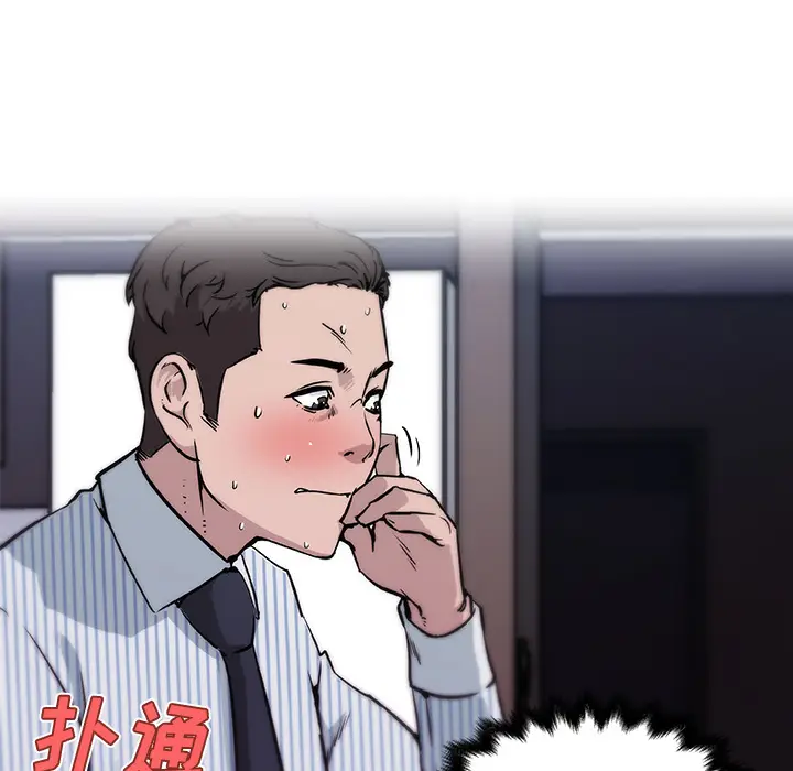 速食男女[顶通]韩漫全集-第33话无删减无遮挡章节图片 