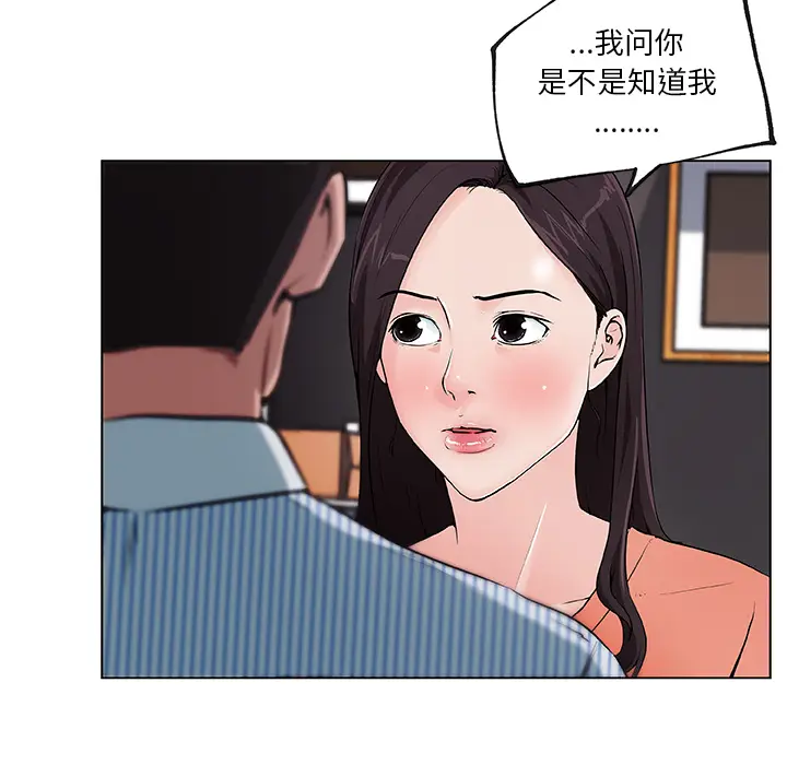 速食男女[顶通]韩漫全集-第33话无删减无遮挡章节图片 