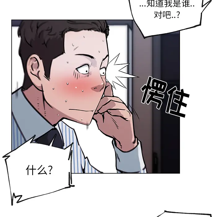 速食男女[顶通]韩漫全集-第33话无删减无遮挡章节图片 