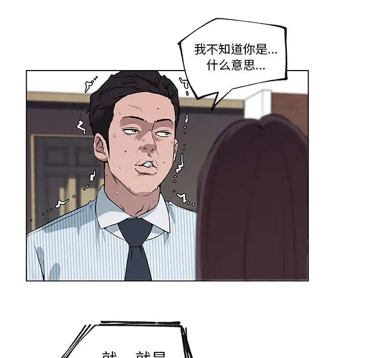 速食男女[顶通]韩漫全集-第33话无删减无遮挡章节图片 