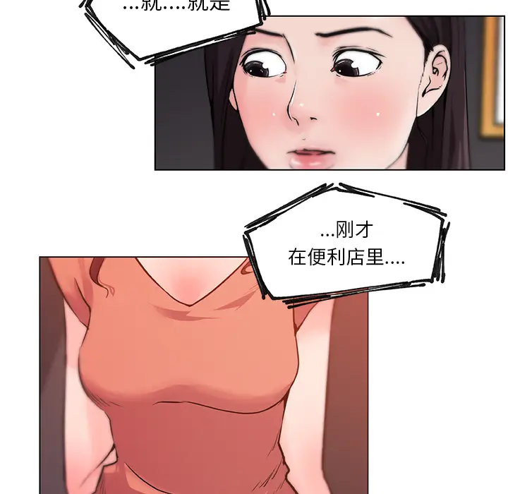 速食男女[顶通]韩漫全集-第33话无删减无遮挡章节图片 