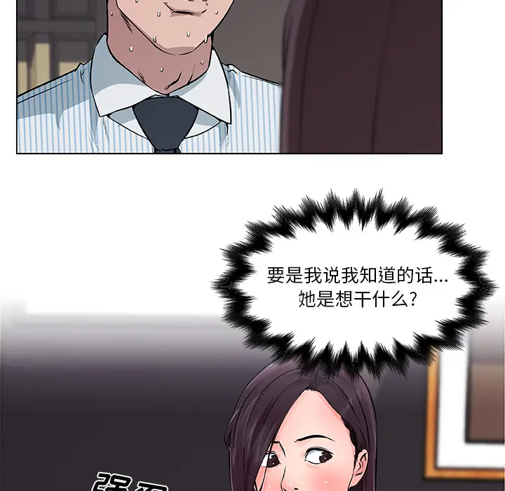 速食男女[顶通]韩漫全集-第33话无删减无遮挡章节图片 