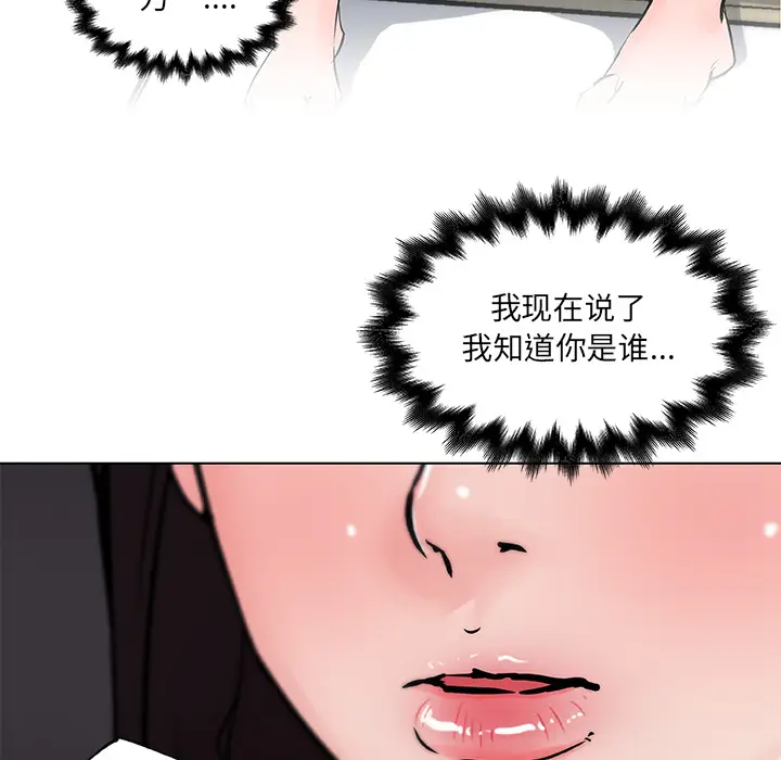 速食男女[顶通]韩漫全集-第33话无删减无遮挡章节图片 