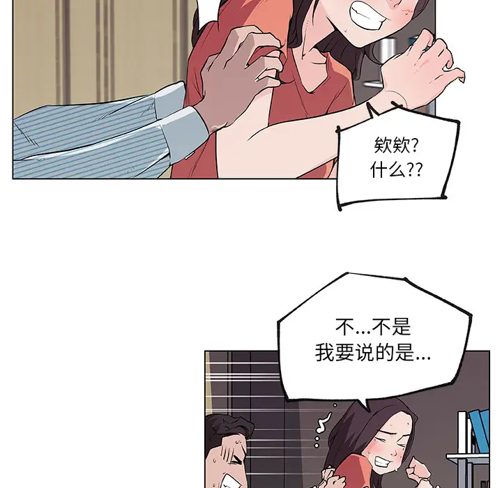 速食男女[顶通]韩漫全集-第33话无删减无遮挡章节图片 