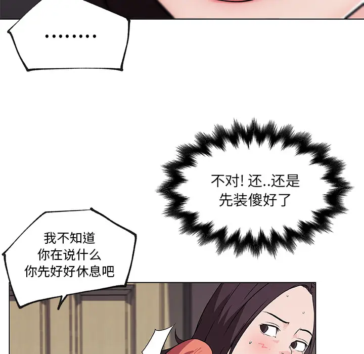速食男女[顶通]韩漫全集-第33话无删减无遮挡章节图片 