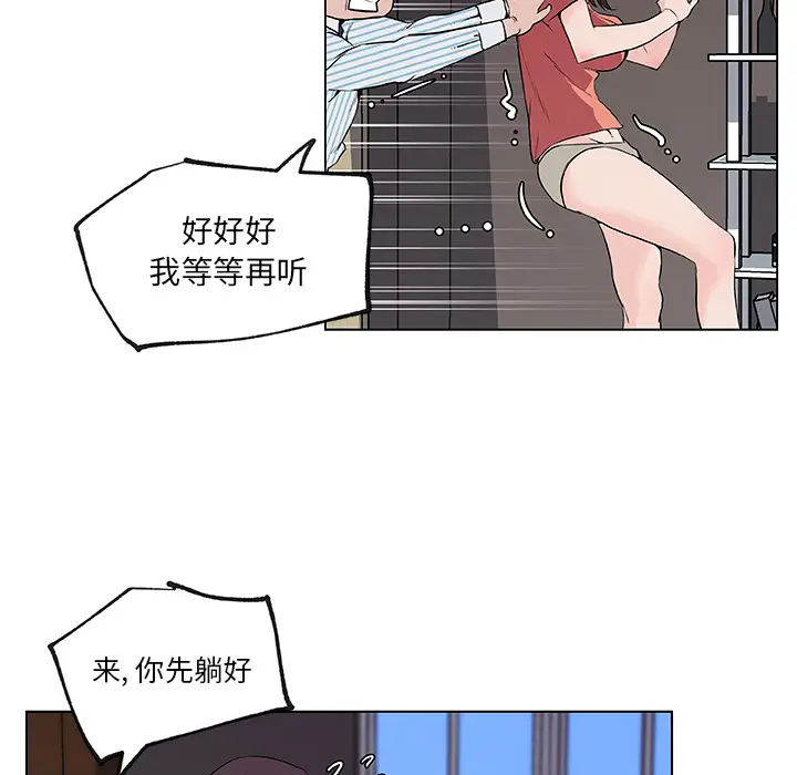 速食男女[顶通]韩漫全集-第33话无删减无遮挡章节图片 