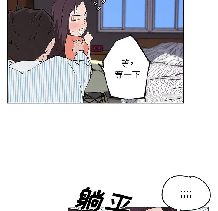 速食男女[顶通]韩漫全集-第33话无删减无遮挡章节图片 