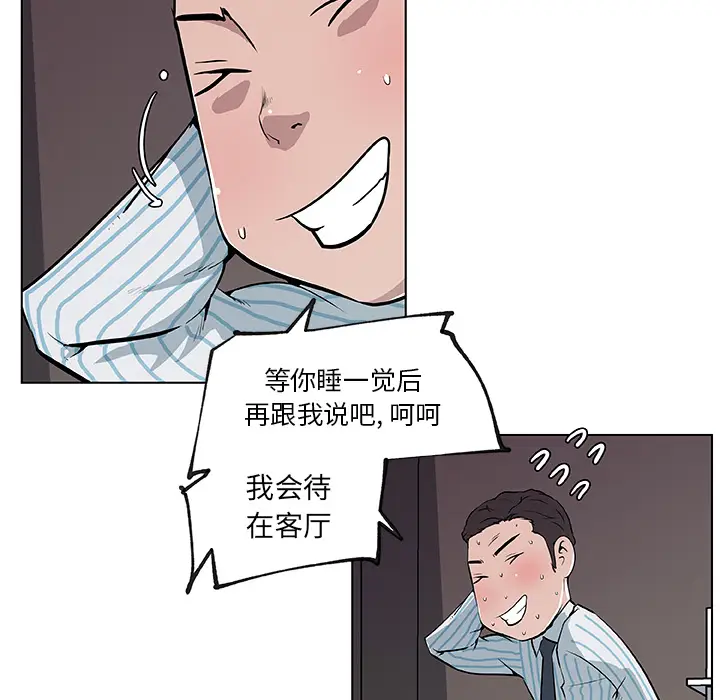 速食男女[顶通]韩漫全集-第33话无删减无遮挡章节图片 