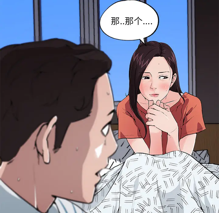 速食男女[顶通]韩漫全集-第33话无删减无遮挡章节图片 