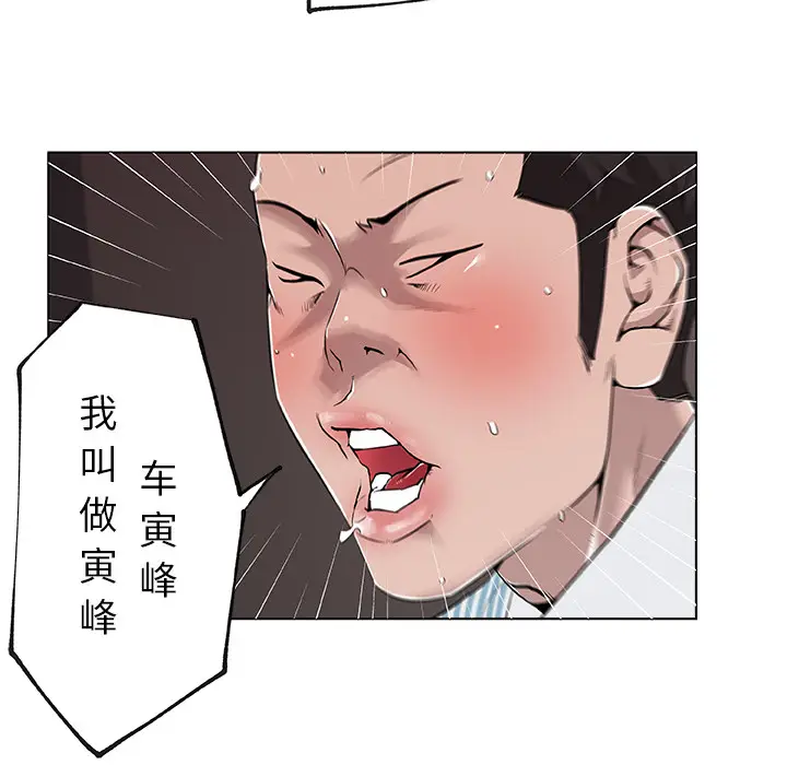 速食男女[顶通]韩漫全集-第33话无删减无遮挡章节图片 