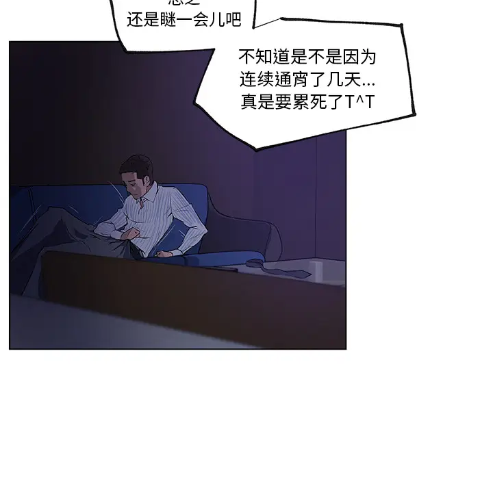 速食男女[顶通]韩漫全集-第33话无删减无遮挡章节图片 