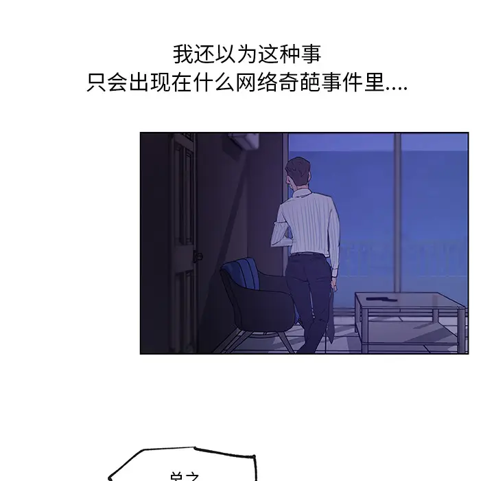 速食男女[顶通]韩漫全集-第33话无删减无遮挡章节图片 