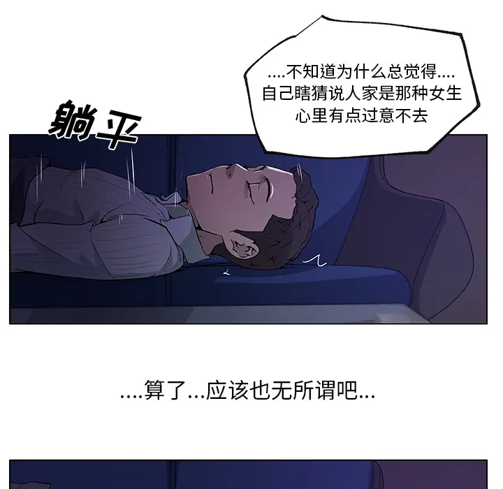 速食男女[顶通]韩漫全集-第33话无删减无遮挡章节图片 