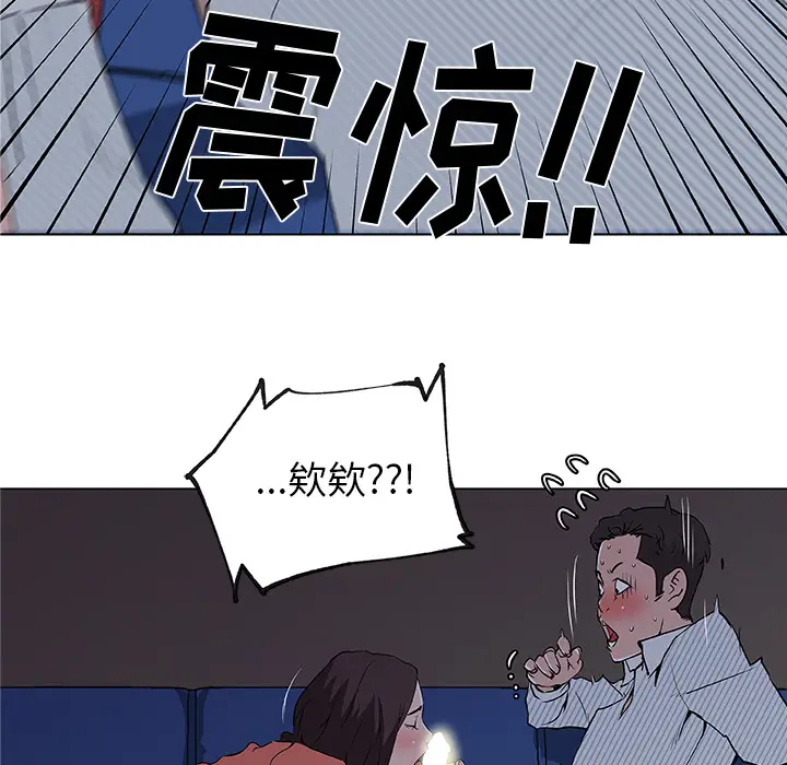 速食男女[顶通]韩漫全集-第33话无删减无遮挡章节图片 