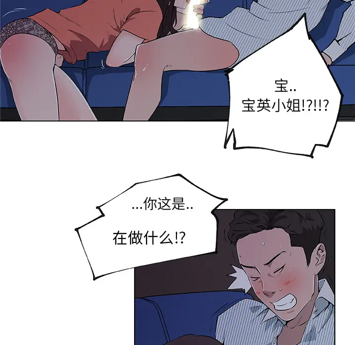 速食男女[顶通]韩漫全集-第33话无删减无遮挡章节图片 