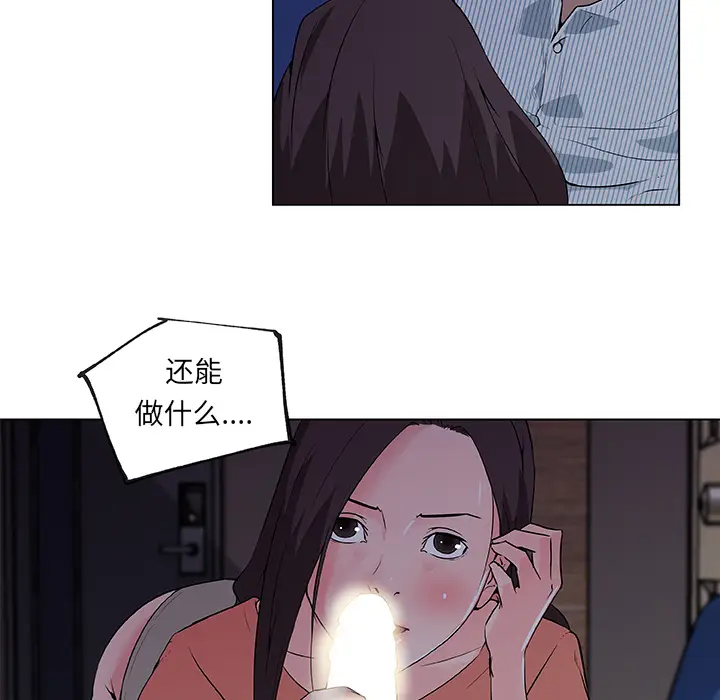 速食男女[顶通]韩漫全集-第33话无删减无遮挡章节图片 
