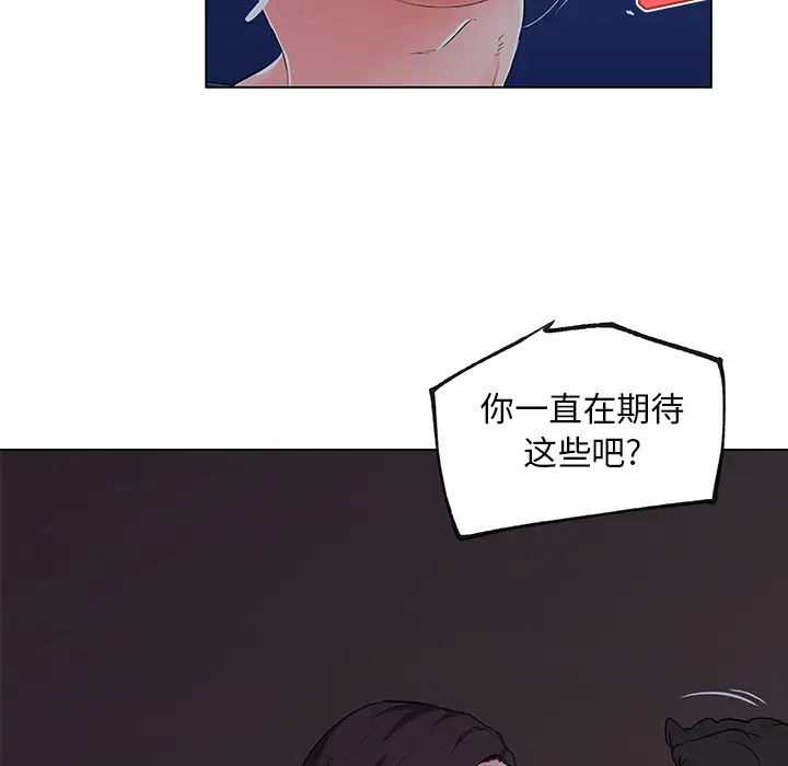 速食男女[顶通]韩漫全集-第33话无删减无遮挡章节图片 