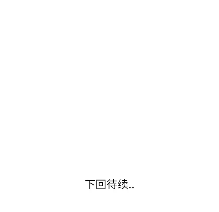 速食男女[顶通]韩漫全集-第33话无删减无遮挡章节图片 