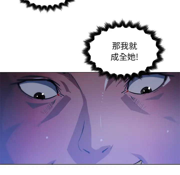 速食男女[顶通]韩漫全集-第33话无删减无遮挡章节图片 