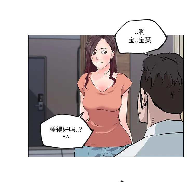 速食男女[顶通]韩漫全集-第34话无删减无遮挡章节图片 