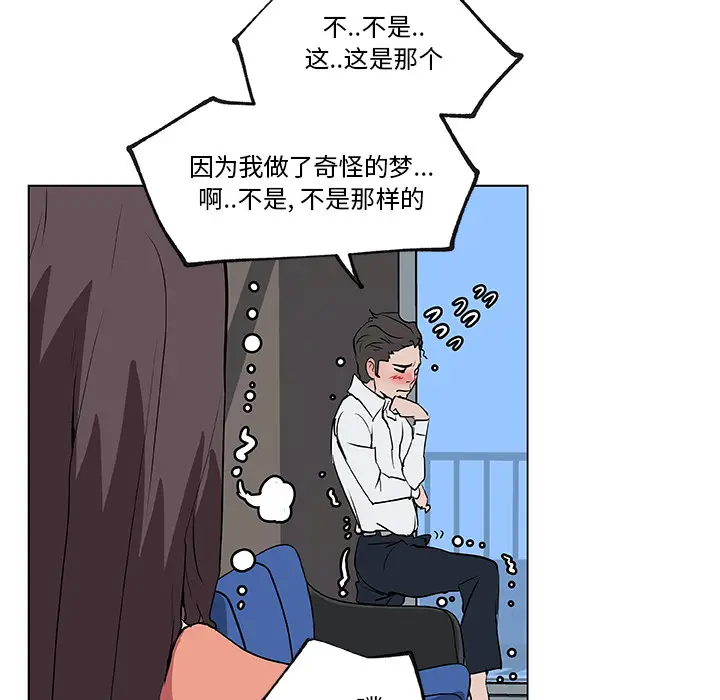速食男女[顶通]韩漫全集-第34话无删减无遮挡章节图片 