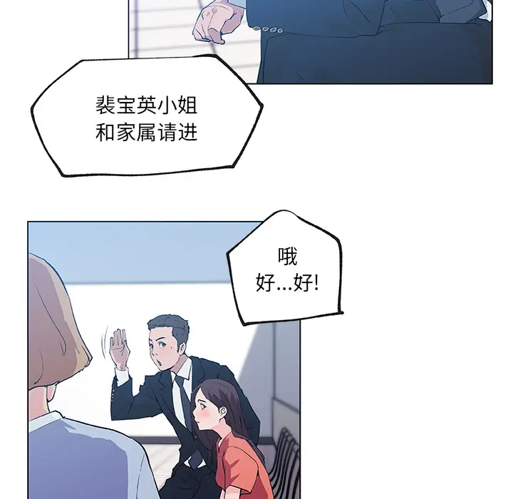 速食男女[顶通]韩漫全集-第35话无删减无遮挡章节图片 
