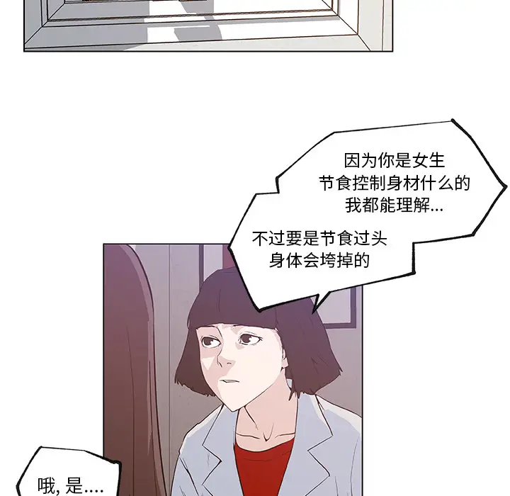 速食男女[顶通]韩漫全集-第35话无删减无遮挡章节图片 