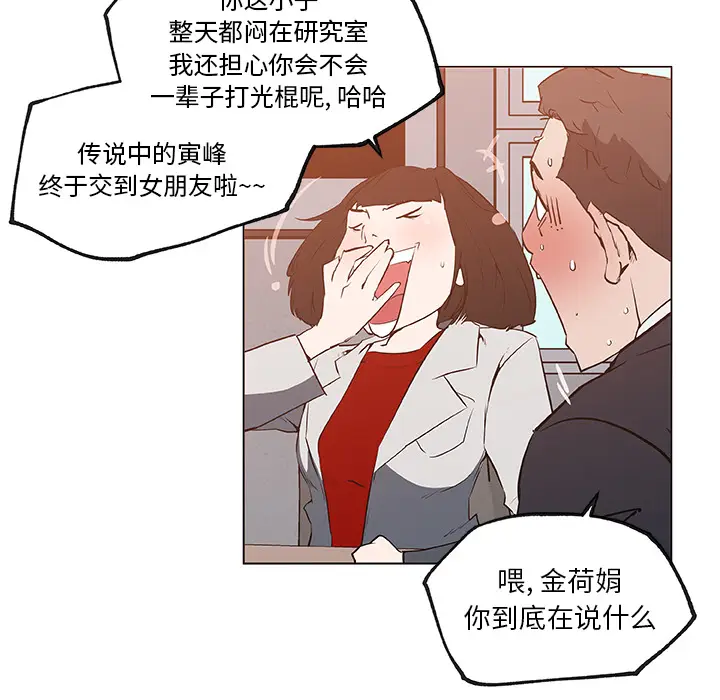 速食男女[顶通]韩漫全集-第35话无删减无遮挡章节图片 