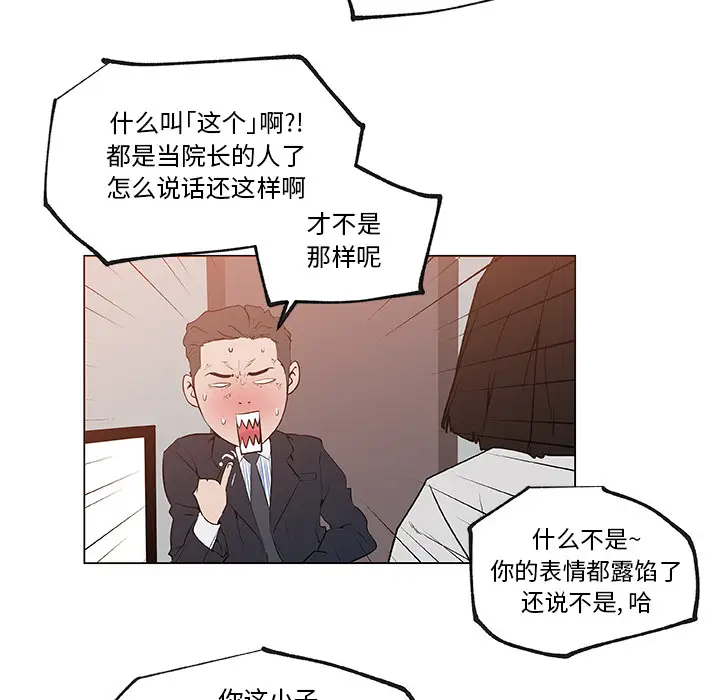 速食男女[顶通]韩漫全集-第35话无删减无遮挡章节图片 