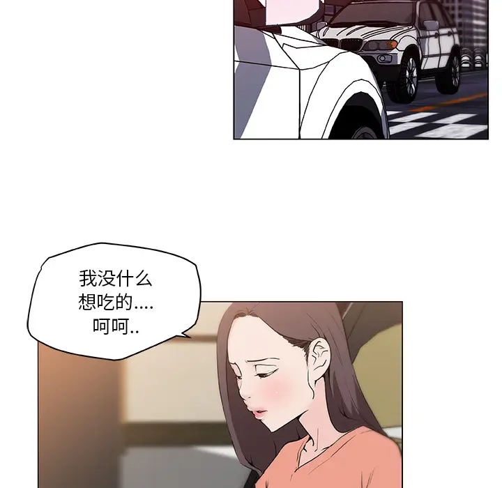 速食男女[顶通]韩漫全集-第35话无删减无遮挡章节图片 