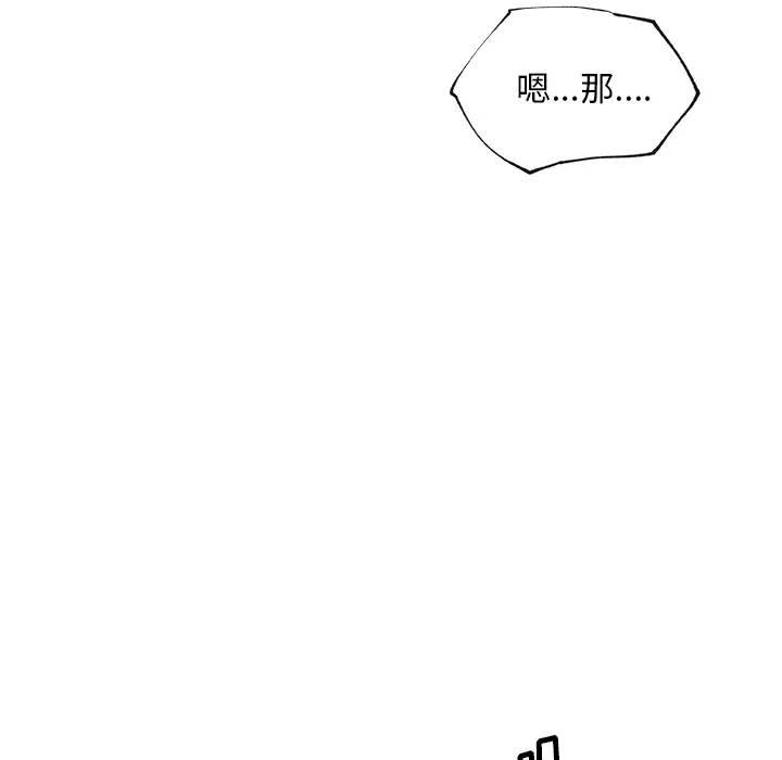 速食男女[顶通]韩漫全集-第35话无删减无遮挡章节图片 