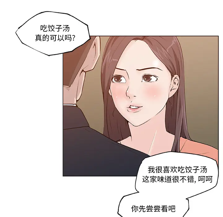速食男女[顶通]韩漫全集-第35话无删减无遮挡章节图片 
