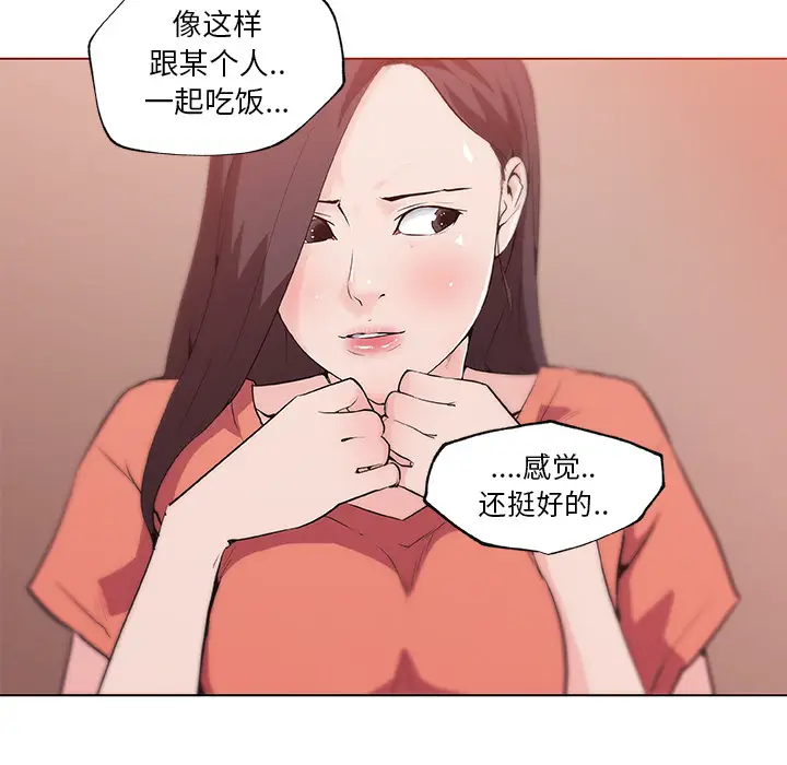 速食男女[顶通]韩漫全集-第35话无删减无遮挡章节图片 