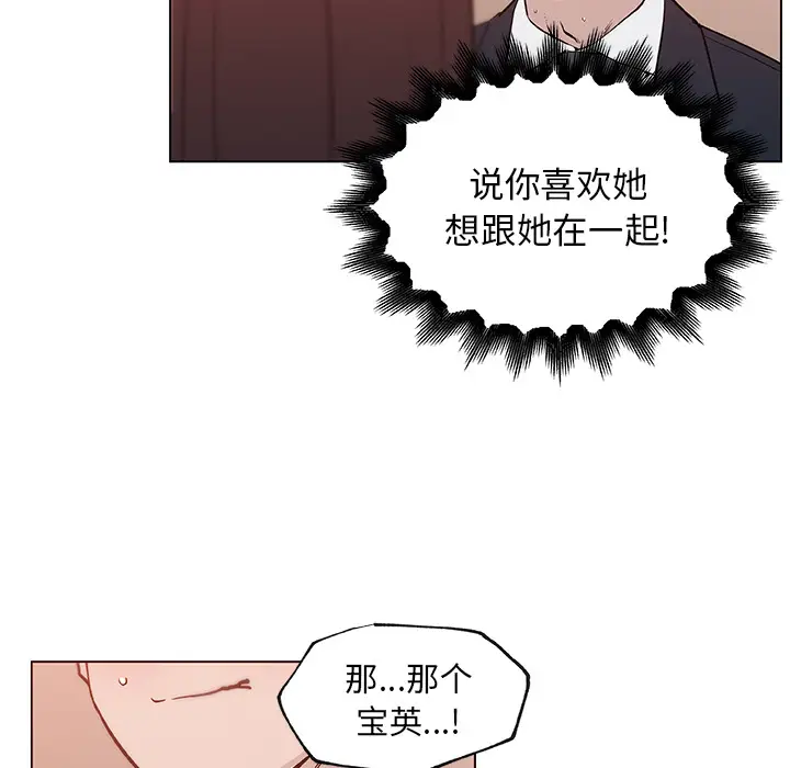 速食男女[顶通]韩漫全集-第35话无删减无遮挡章节图片 