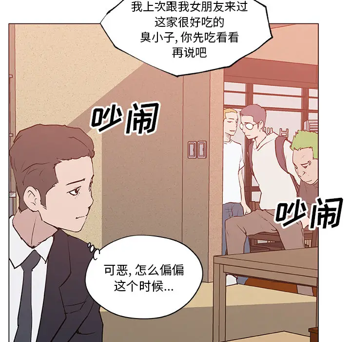 速食男女[顶通]韩漫全集-第36话无删减无遮挡章节图片 