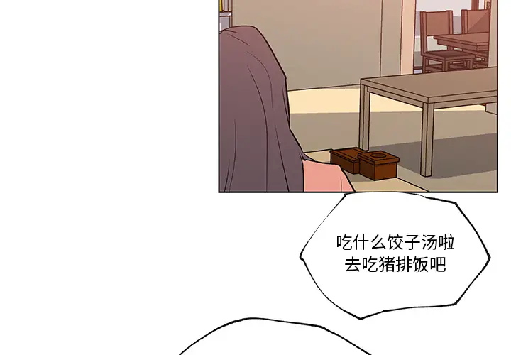 速食男女[顶通]韩漫全集-第36话无删减无遮挡章节图片 