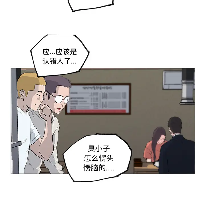 速食男女[顶通]韩漫全集-第36话无删减无遮挡章节图片 