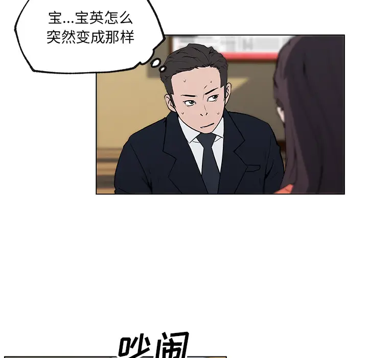 速食男女[顶通]韩漫全集-第36话无删减无遮挡章节图片 
