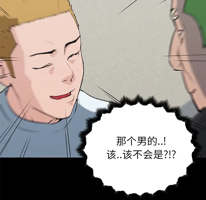 速食男女[顶通]韩漫全集-第36话无删减无遮挡章节图片 