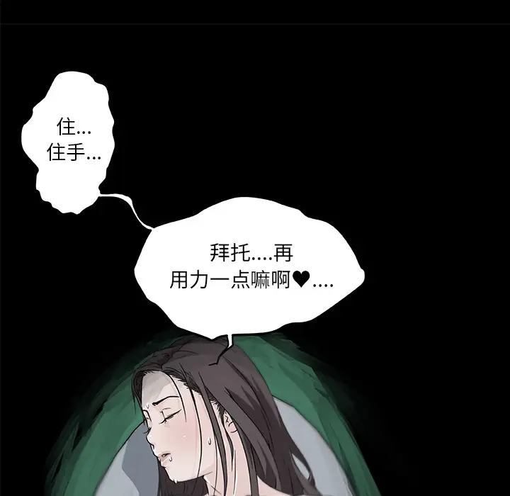 速食男女[顶通]韩漫全集-第36话无删减无遮挡章节图片 