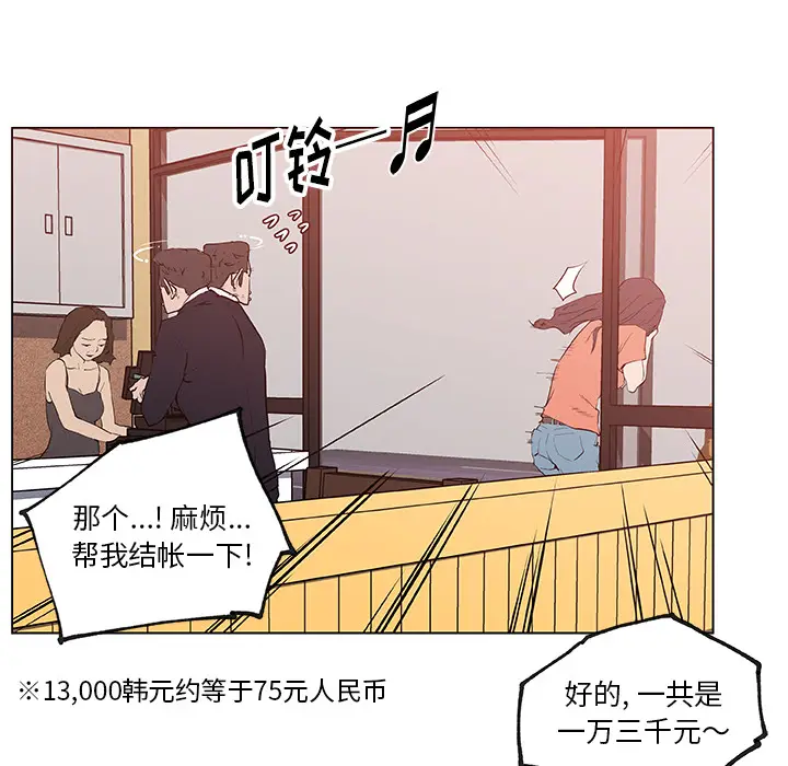 速食男女[顶通]韩漫全集-第36话无删减无遮挡章节图片 