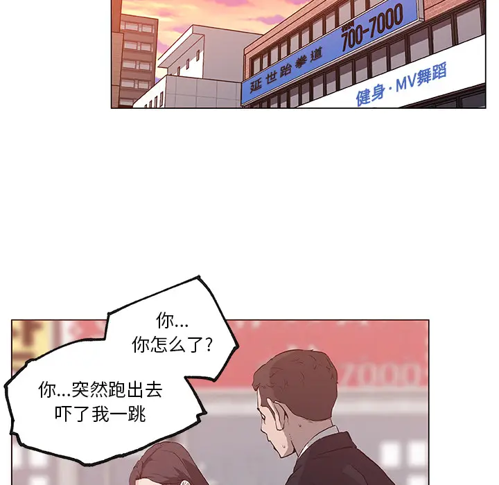 速食男女[顶通]韩漫全集-第36话无删减无遮挡章节图片 