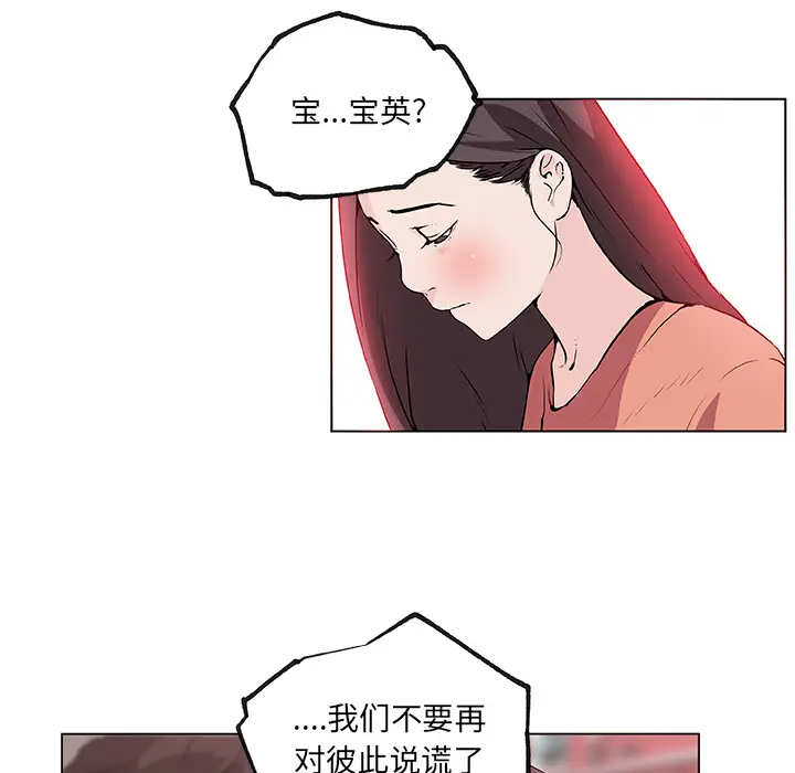 速食男女[顶通]韩漫全集-第36话无删减无遮挡章节图片 
