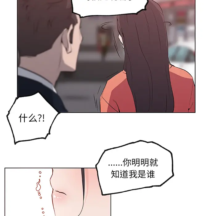 速食男女[顶通]韩漫全集-第36话无删减无遮挡章节图片 