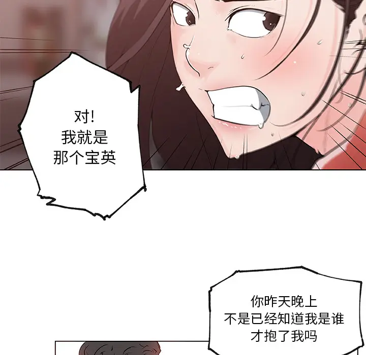 速食男女[顶通]韩漫全集-第36话无删减无遮挡章节图片 